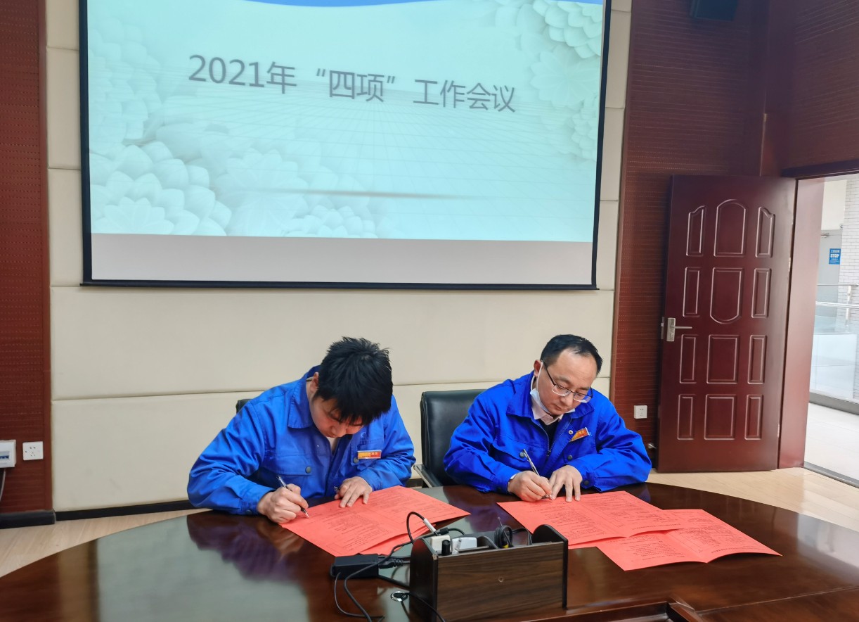 晨信公司召開2021年安全生產(chǎn)、消防安全、治安綜合治理、環(huán)境保護工作會議